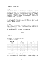 [리더십] 감성터치형 리더와 카리스마형 리더-8