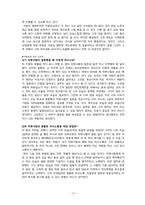 [리더십] 감성터치형 리더와 카리스마형 리더-13