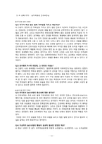 [리더십] 감성터치형 리더와 카리스마형 리더-14