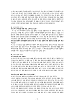 [리더십] 감성터치형 리더와 카리스마형 리더-15
