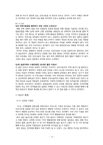 [리더십] 감성터치형 리더와 카리스마형 리더-16