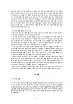 [리더십] 감성터치형 리더와 카리스마형 리더-17