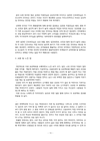 [리더십] 감성터치형 리더와 카리스마형 리더-18