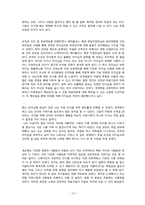 [리더십] 감성터치형 리더와 카리스마형 리더-19