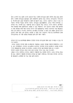 [리더십] 감성터치형 리더와 카리스마형 리더-20