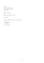 소비자 의사결정 실습-5