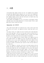 조지 부시 VS 빌 클린턴 리더십 비교-2