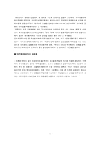 조지 부시 VS 빌 클린턴 리더십 비교-11