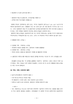 조지 부시 VS 빌 클린턴 리더십 비교-15