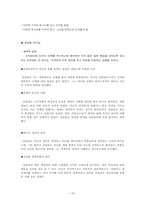 조지 부시 VS 빌 클린턴 리더십 비교-18