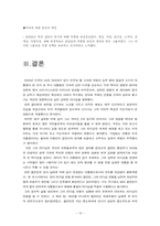 조지 부시 VS 빌 클린턴 리더십 비교-19
