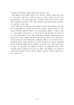 조지 부시 VS 빌 클린턴 리더십 비교-20