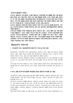 [서비스경영] Redcap투어 차별화된 서비스전략 및 특징-2