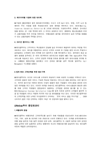 [서비스경영] Redcap투어 차별화된 서비스전략 및 특징-5