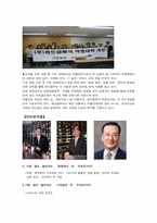 [서비스경영] Redcap투어 차별화된 서비스전략 및 특징-6
