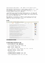 [서비스경영] Redcap투어 차별화된 서비스전략 및 특징-8