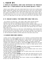 [인사관리] GS리테일 성과지향적 보상활동-3