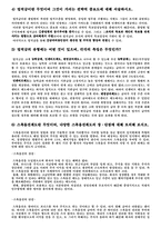 [인사관리] GS리테일 성과지향적 보상활동-4
