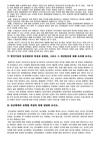 [인사관리] GS리테일 성과지향적 보상활동-5