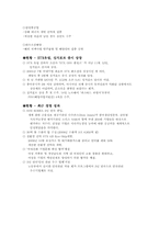 STX 조선해양 전략-8
