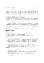 STX 조선해양 전략-11