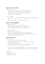STX 조선해양 전략-15
