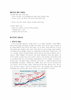 STX 조선해양 전략-16