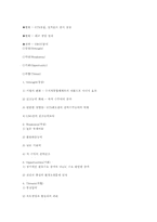 STX 조선해양 전략-20
