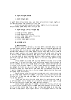정도전과 스티브 발머의 2인자 리더십-3