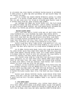 정도전과 스티브 발머의 2인자 리더십-4