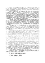 정도전과 스티브 발머의 2인자 리더십-5