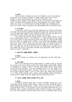 정도전과 스티브 발머의 2인자 리더십-6