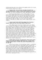 정도전과 스티브 발머의 2인자 리더십-9