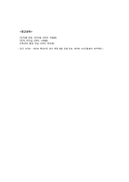 정도전과 스티브 발머의 2인자 리더십-10