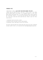 [인사관리] 현대자동차 복리후생제도-17