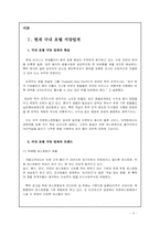[호텔식음료] 조선 호텔 외식사업부-3