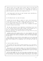 [호텔식음료] 조선 호텔 외식사업부-4