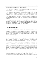 [호텔식음료] 조선 호텔 외식사업부-5