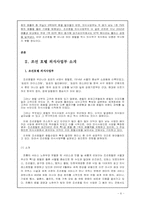 [호텔식음료] 조선 호텔 외식사업부-6