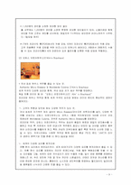 [호텔식음료] 조선 호텔 외식사업부-9