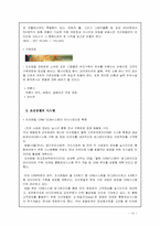 [호텔식음료] 조선 호텔 외식사업부-12