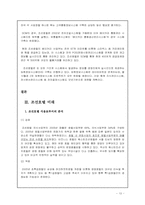 [호텔식음료] 조선 호텔 외식사업부-13