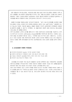 [호텔식음료] 조선 호텔 외식사업부-14