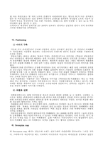 카페베네 마케팅전략 분석-6