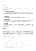 카페베네 마케팅전략 분석-10