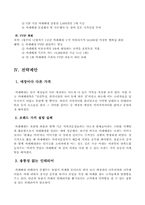 카페베네 마케팅전략 분석-11