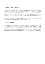 카페베네 마케팅전략 분석-12