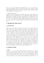 [무역결제론] 신용장거래(화환신용장)에 따른 엄격일치 원칙-4