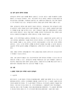 [무역결제론] 신용장거래(화환신용장)에 따른 엄격일치 원칙-6