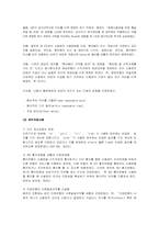 [무역결제론] 신용장거래(화환신용장)에 따른 엄격일치 원칙-10